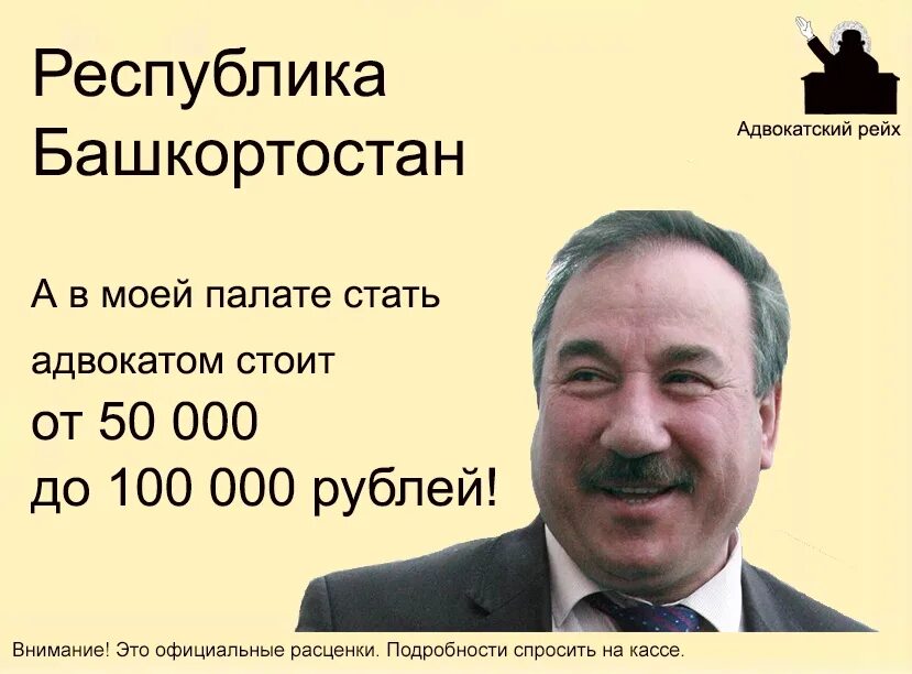 Отчисления адвоката