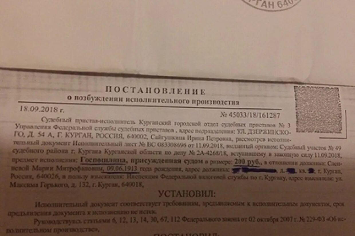 Госпошлина присужденная судом что это. Госпошлина присужденная судом что это 200рублей. Госпошлина присужденная судом что это. Госпошлина присужденная судом что это. Госпошлина на расторжение брака 2021.