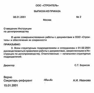 Действуют по его приказу. Отменить действие приказа образец. Приказ о простое по вине работника. Система приказов при иване 4. Приказы в аптеке основные.