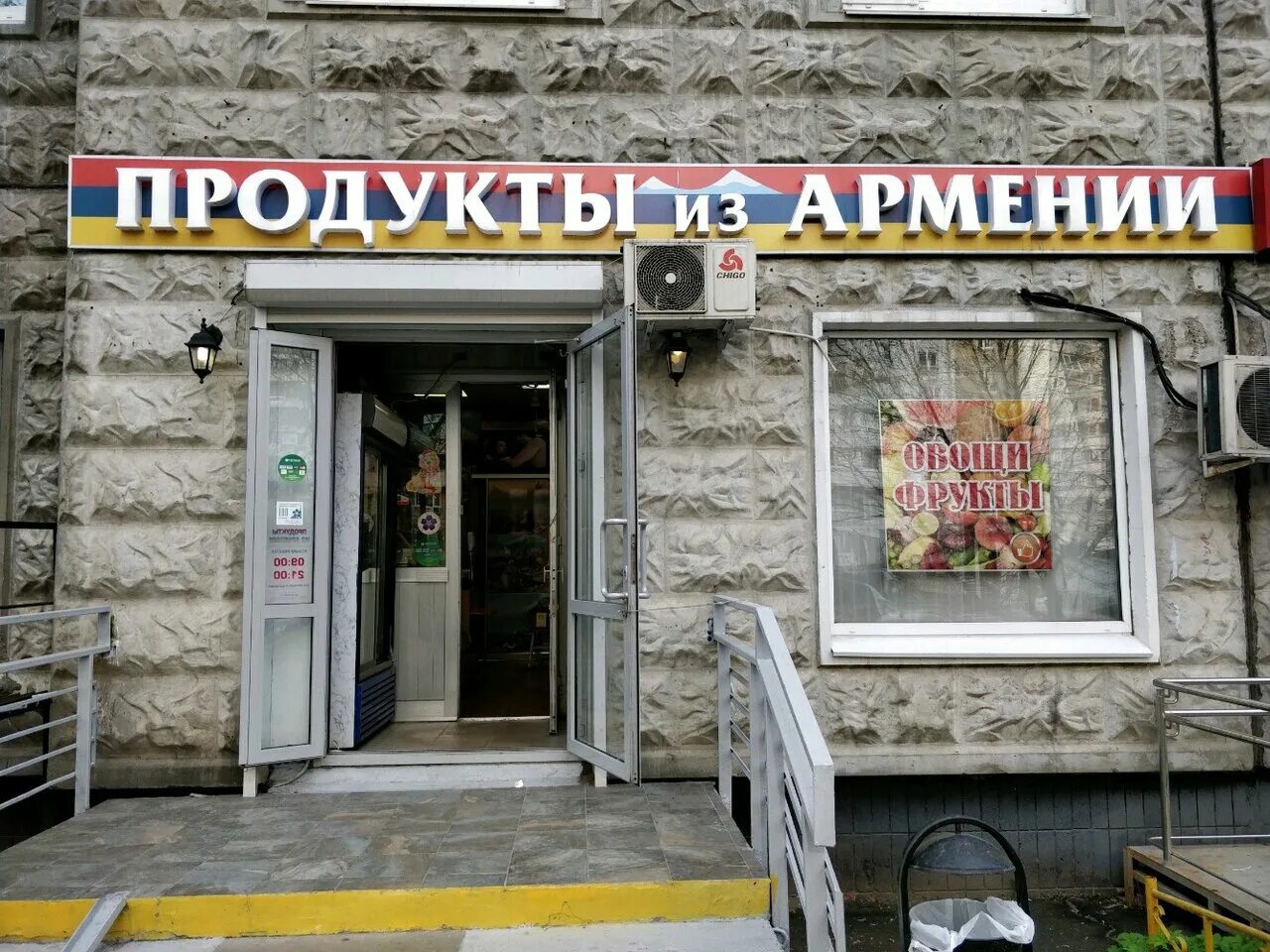 Продукты из армении. Армянские магазины в москве адреса. Армянские магазины в москве адреса. Армянские магазины в москве адреса. Продукты из армении.