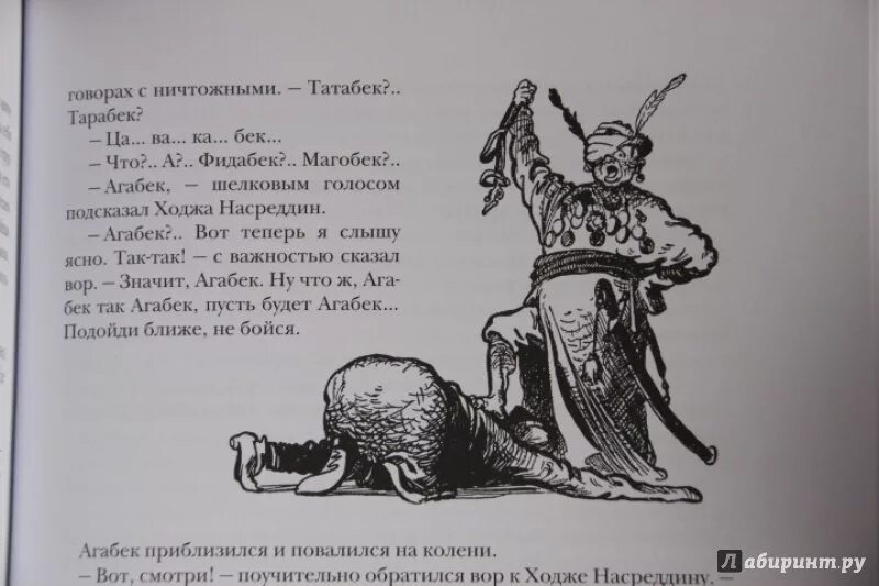 Молла насреддин анекдоты. Рассказы о молле насреддине. Ходжа насреддин шутки. Молла насреддин книга. Насреддин анекдоты.