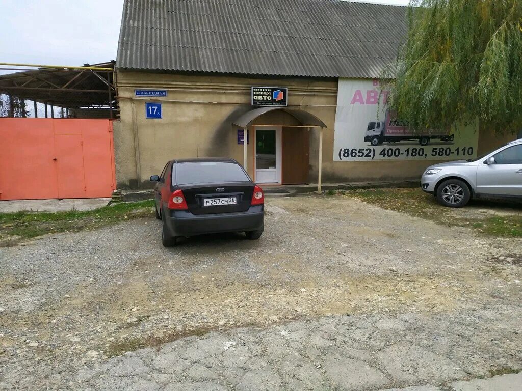 17,. окружная улица москва. 17. просервис шахты. окружная улица, д.