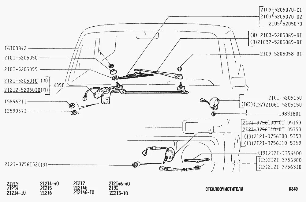 Расположение датчика дворников ваз 21214 реле дворников Lada 4x4 3D, 1,7 л, 2011 года своими руками DRIVE2