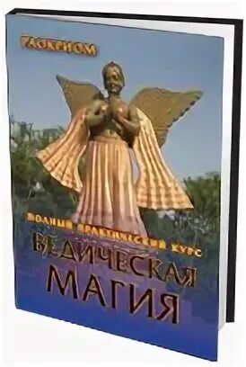 Мехед 2. Колдовские. Мехед 2. Книги н г мехеда. Книги н г мехеда.
