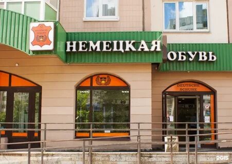Магазин комендантский
