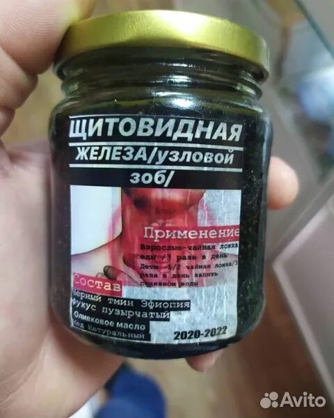 Зоб какие препараты. Лекарство от зоба. таблетка для зоб. лекарство для щитовидки. таблетки от щитовидной железы.