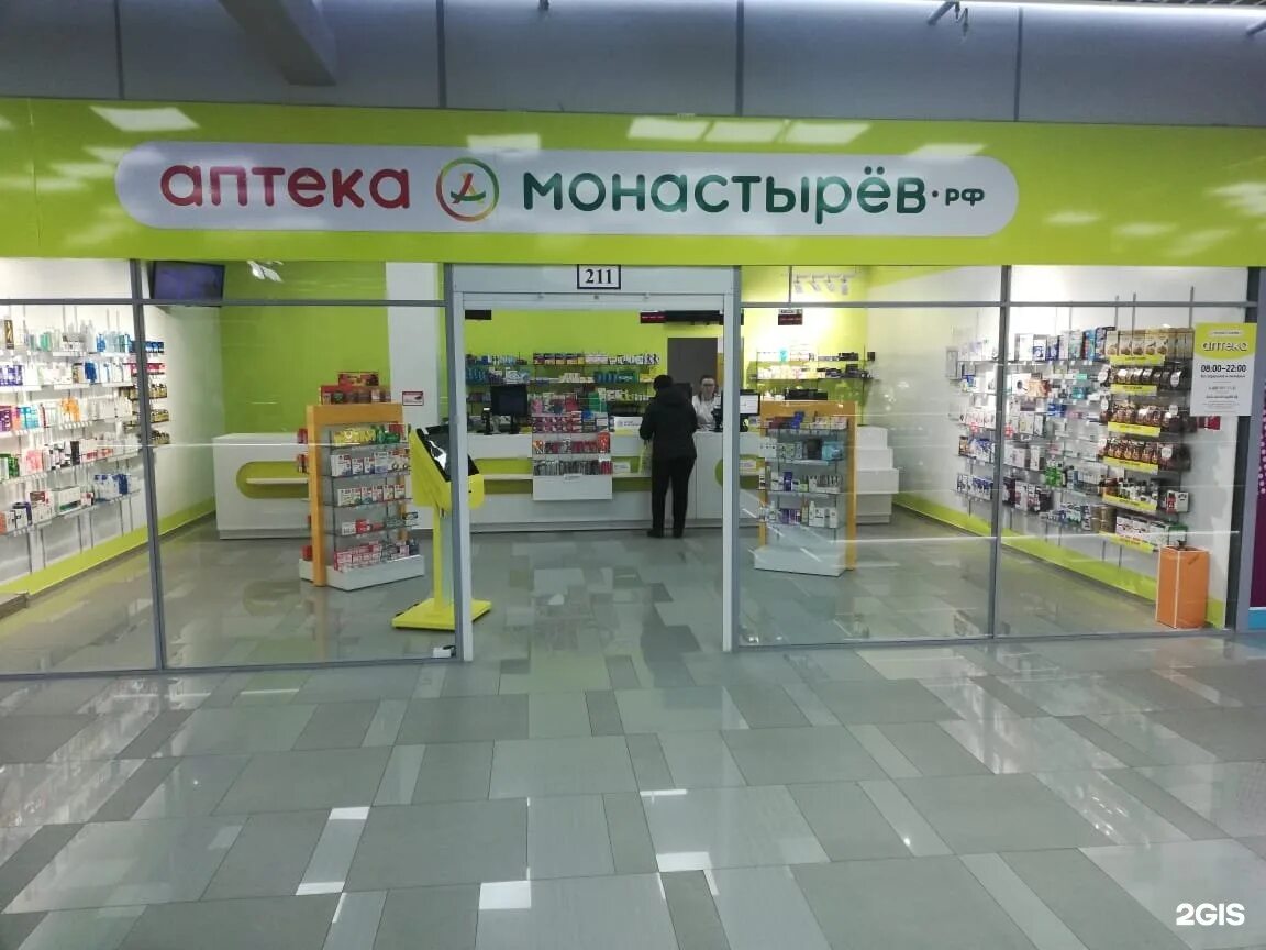 аптека монастырев сделать интернет заказ. аптека монастырев дальнегорск. монастырев. аптека монастырев находка. аптека монастырев сделать интернет заказ.