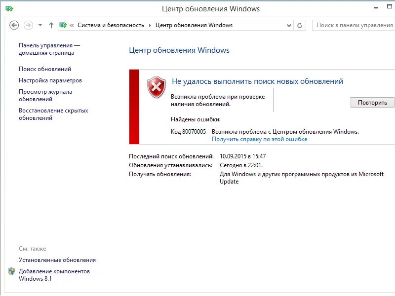 Центра обновления windows 8. Центр обновления windows. центр обновления windows 2000. центр обновления виндовс на английском. каталог центра обновления майкрософт.