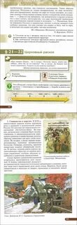 История 7 федоров