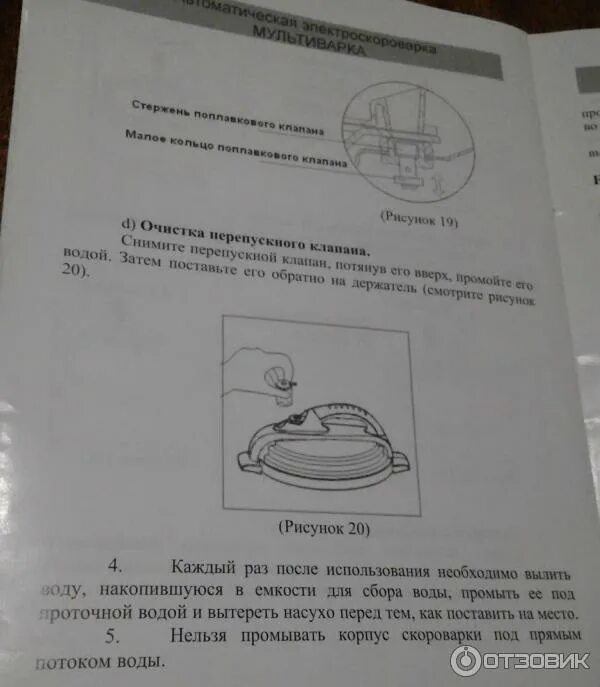 Как пользоваться скороваркой старого образца инструкция. Как пользоваться скороваркой старого образца инструкция