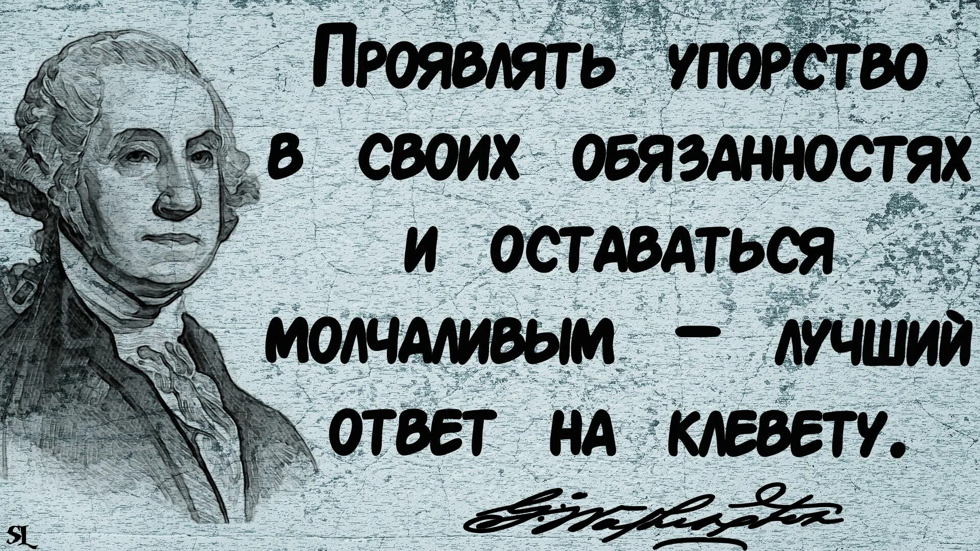 Джордж вашингтон цитаты. Джордж вашингтон цитаты афоризмы. джордж вашингтон цитаты самые известные цитаты. цитата о георге 3 короткая.