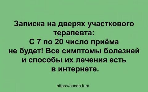 Подборка анекдотов