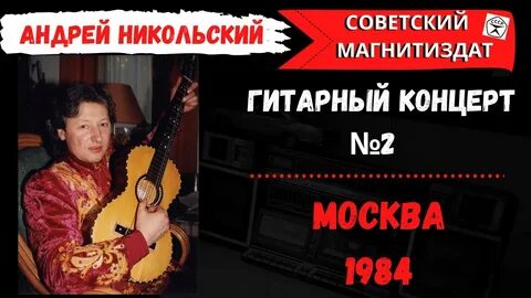 Две гитары концерт