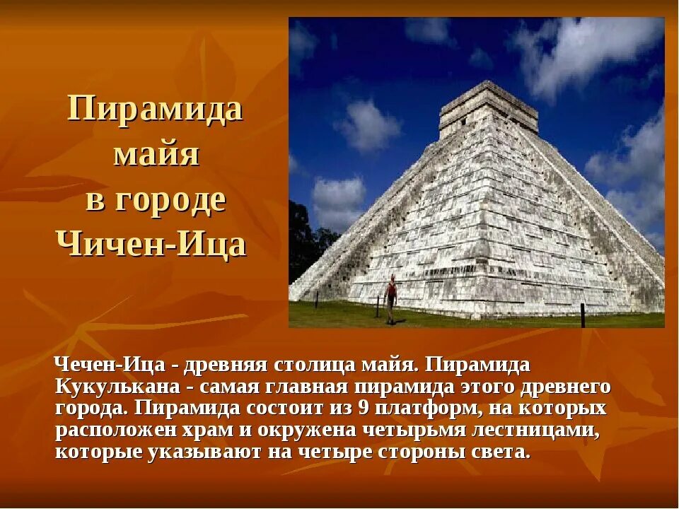 Найди информацию про