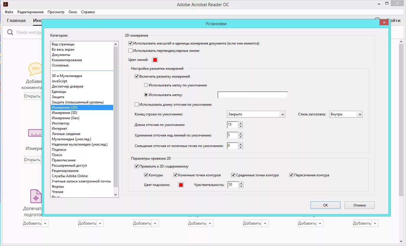 Acrobat reader dc русский windows 10. Acrobat reader. акробат ридер дс. акробат программа. программа акробат дс.