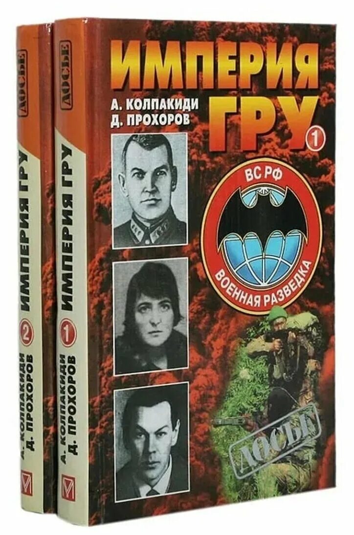 Колпакиди новейшая история 80. Колпакиди история. Двойной заговор. Колпакиди новейшая история 80. Колпакиди новейшая история 80.