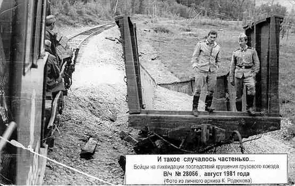 бам 2021 минобороны. бам ждв ссср. минобороны рф железнодорожные войска байкало амурская магистраль. железнодорожные войска бам. железнодорожная станция байкало амурской магистрали.