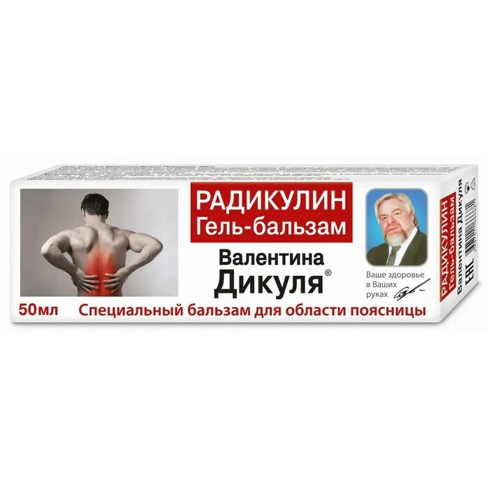 Спортивный гель дикуля