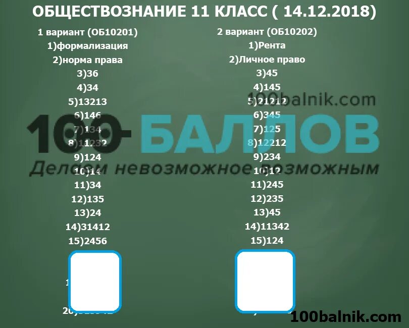 Ответы статград тренировочный огэ обществознание. Статград Обществознание 11 класс. Статград по обществознанию. Статград Обществознание. Статград ЕГЭ Обществознание.