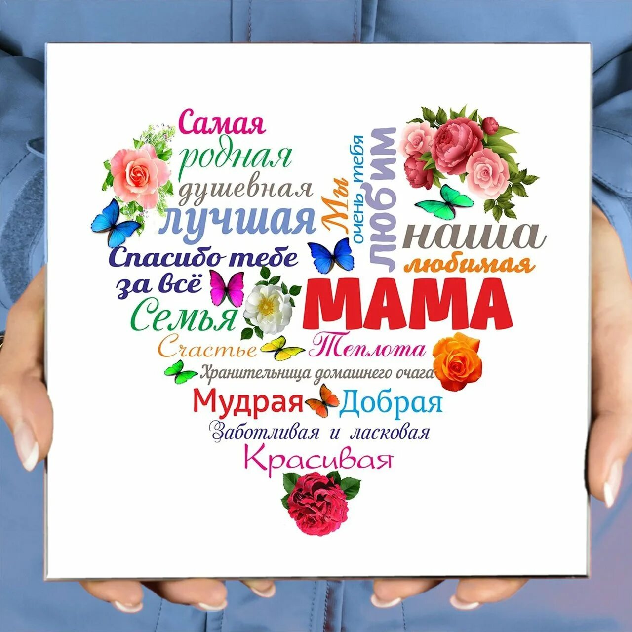 Милые слова мамочке: найдено 88 изображений