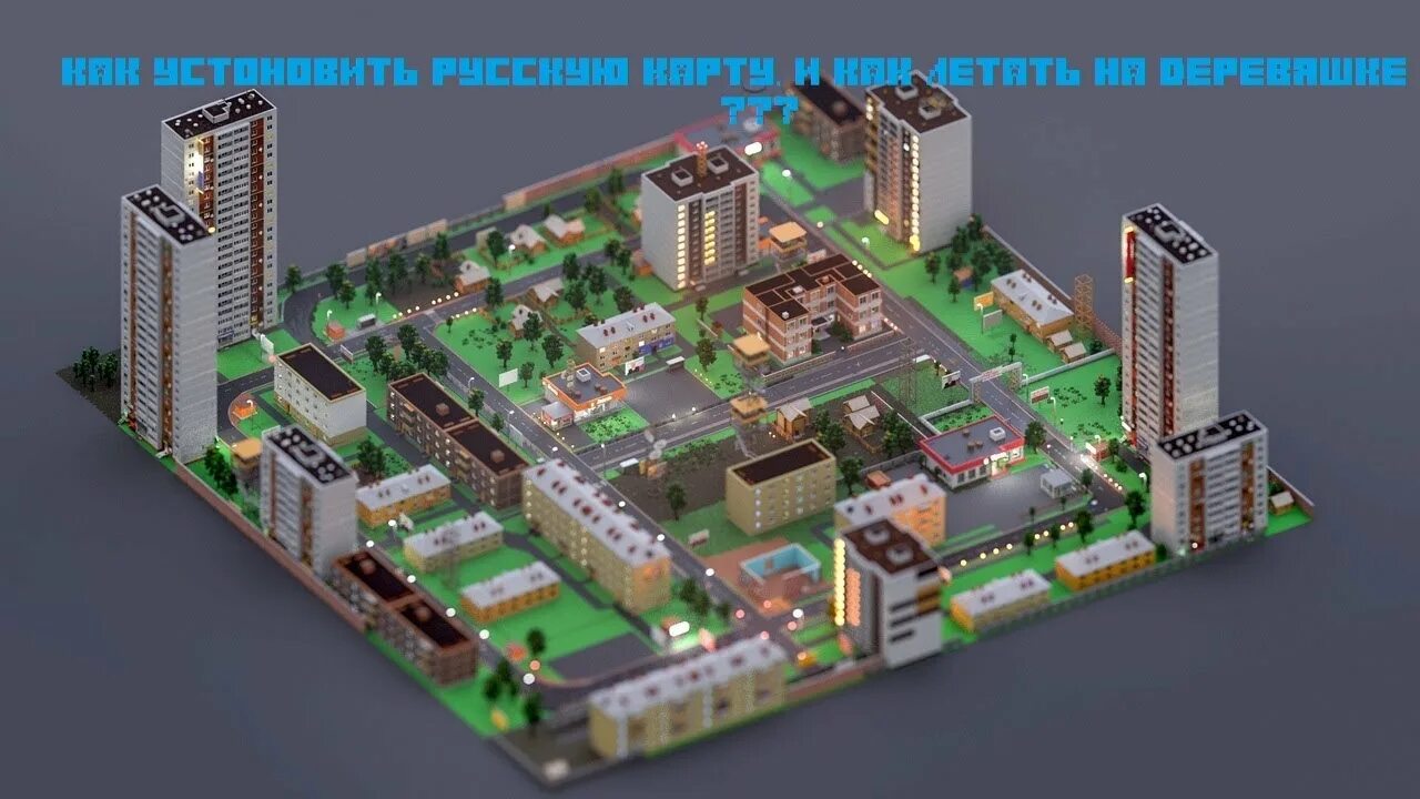 Teardown Russian Town карта. Russian Town 6 Teardown. Teardown русский город. Teardown Russian Town 5. Town 5 teardown