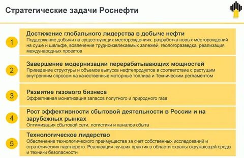 директор пао роснефть