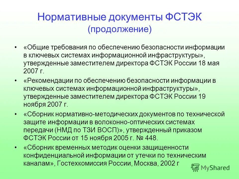 Фстэк повышение квалификации