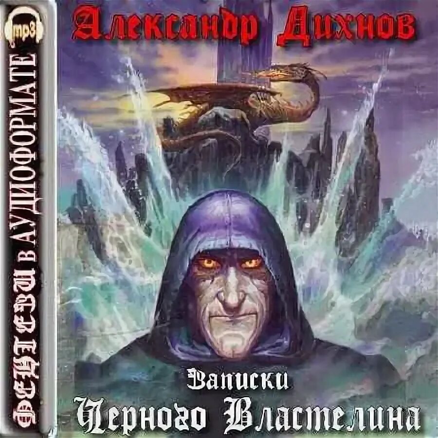 Темные записки. Все записки в the long dark. Записки штурмана. Записки темного властелина. Записки чёрного властелина 2.