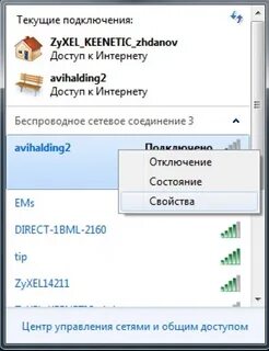 Где найти пароль от интернета