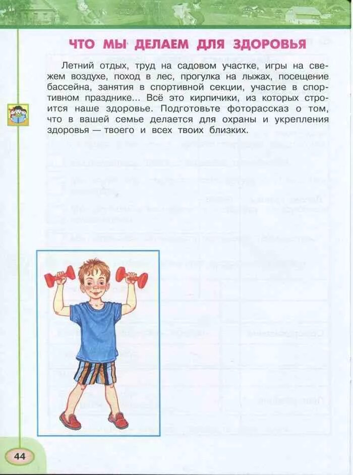 Презентация на тему здоровье. Доклад на тему зож. Рефират "сдоровый оброз жизни. Рассказ о своем здоровье. Почему надо заботиться о своём здоровье.