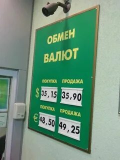 Продать валюту ростов