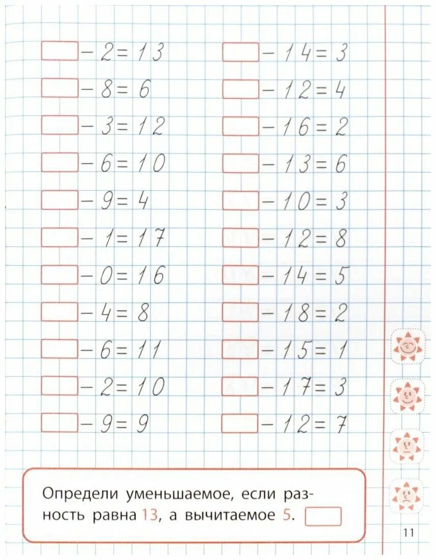 Математика 1 класс мини тренажер. Тренажер навыков счета. Развиваем навыки счета 1 класс. Универсальный тренажер математика 1 класс Петренко.