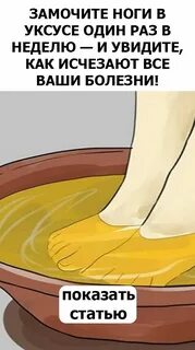 Зачем мочить