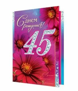 Оле 45