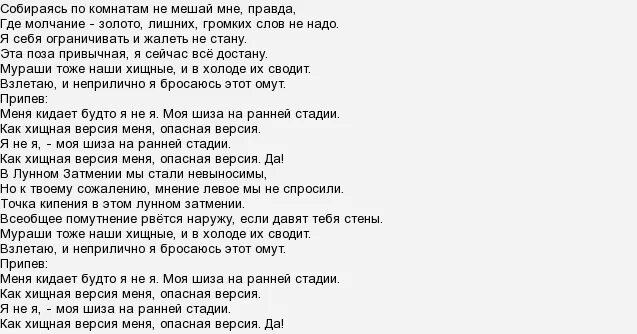 слова песни фабрика с новым годом. песня новый год слова. текст песни болен не тобой. слова песни не надо не надо.
