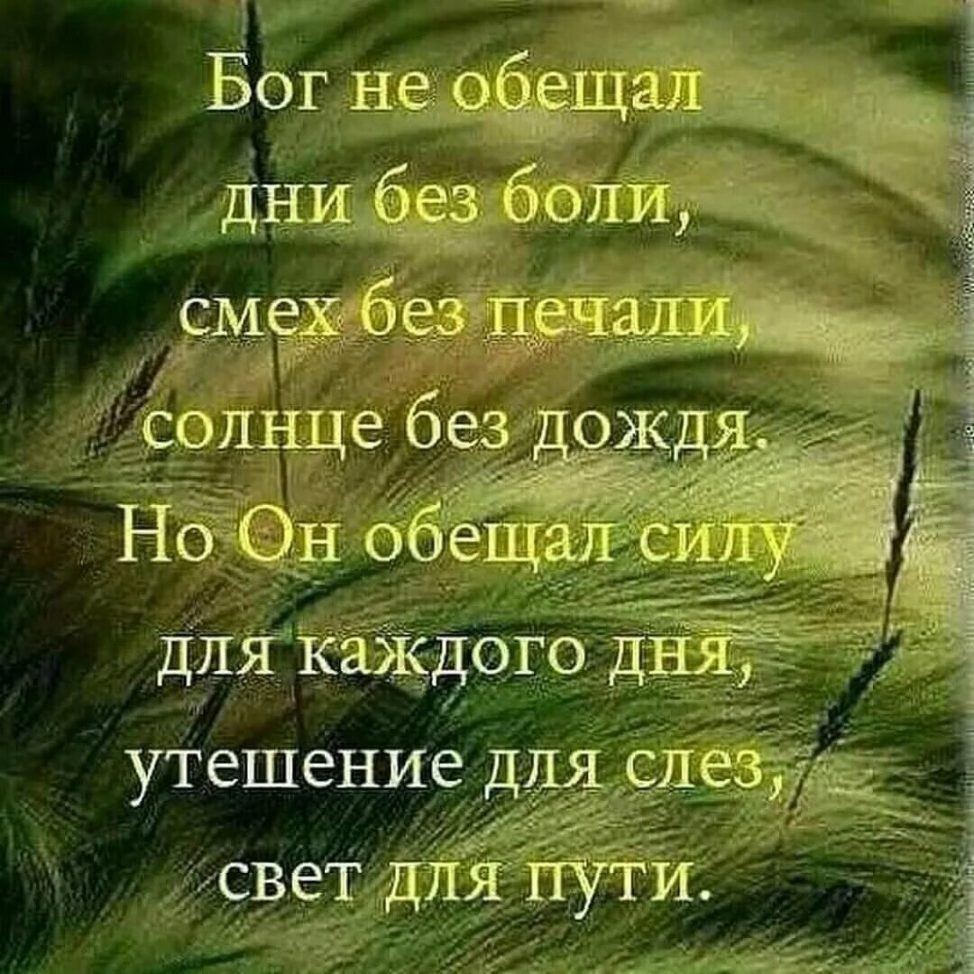 Христианские стихи слова. С любовью, бог стихи. Красивые стихи о боге. Красивые стихи о боге. Христианские стихи.
