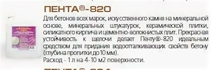 Пента-100 марки Пента-107. Пента 820. ОКВЭД Пента про. Пента управляющая компания. Балашиха пента