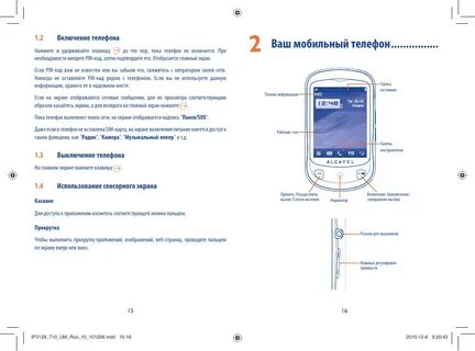 Настройки alcatel