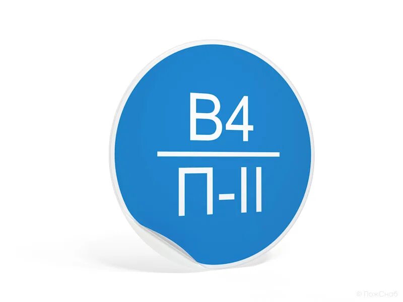 П ii в 3