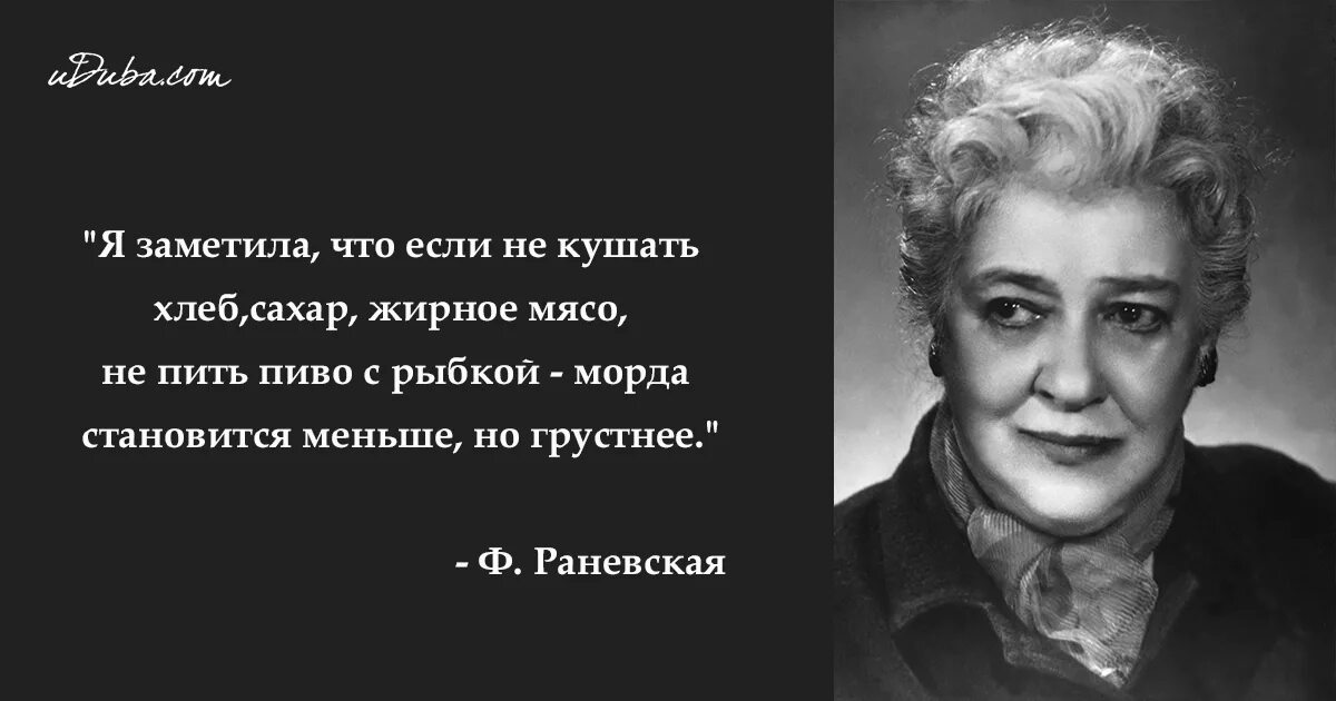 смысл песни раневская