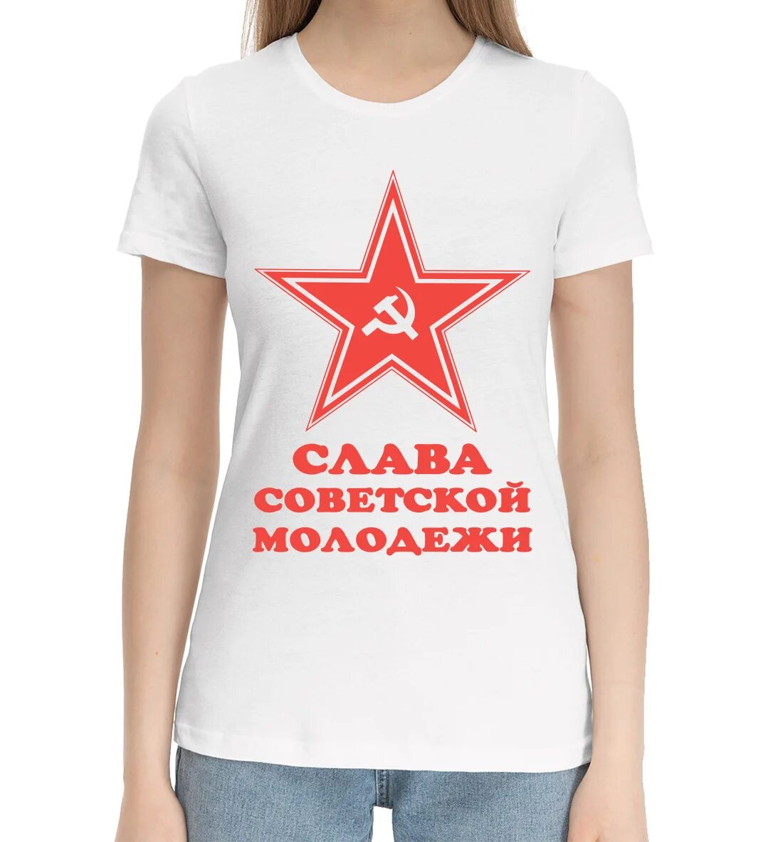 Принт молодежи. Слава советской молодежи. молодёжь в футболках ссср. футболка слава советскому народу. девушки в футболке слава войне.