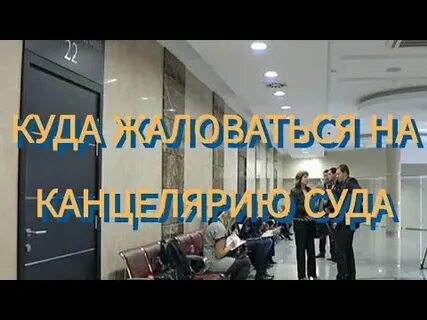Пришлют оценку