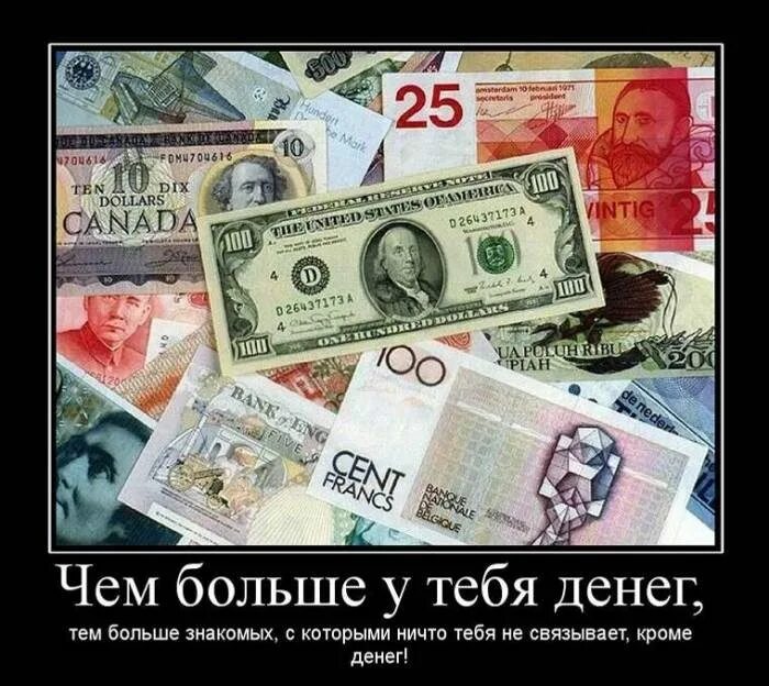 Мемы про деньги. Счастье в деньгах. Смешные деньги. Демотиваторы про деньги. Деньги рисунок смешной.