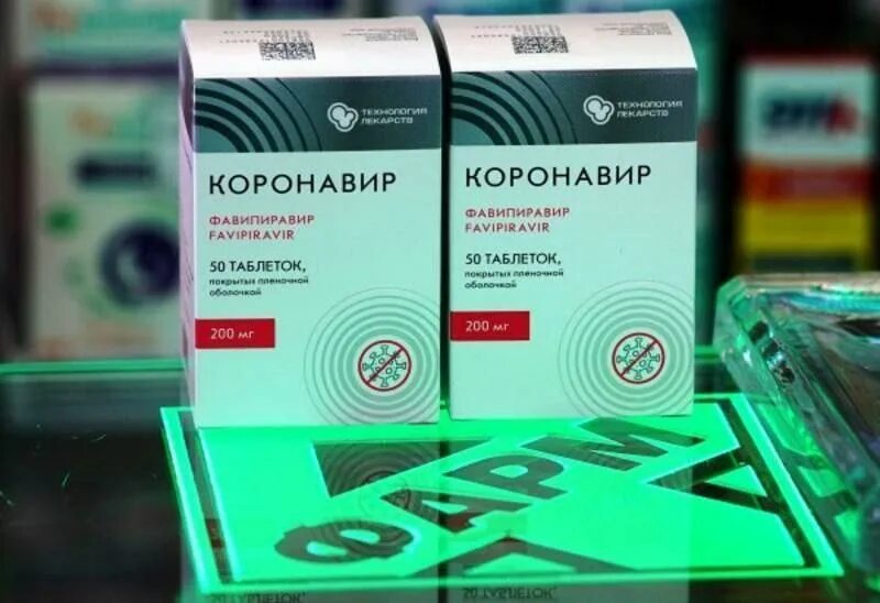 Представит 2 1 препарат. Препараты от коронавируса. таблетки от коронавируса. коронавир фавипиравир. противовирусный препарат коронавир.