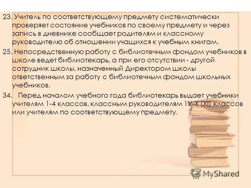 характеристика работы библиотеки