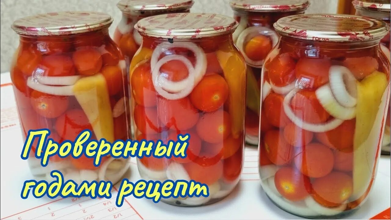 Томаты маринованные быстрого. Томаты маринованные быстрого