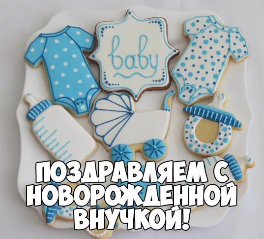 Пожелания с новорождённой внучкой. Поздравление с новорожденной внучкой бабушке. С рождением внучки дедушке. Открытка с новорожденной внучкой. Поздравление бабушке с новорожденной внучки