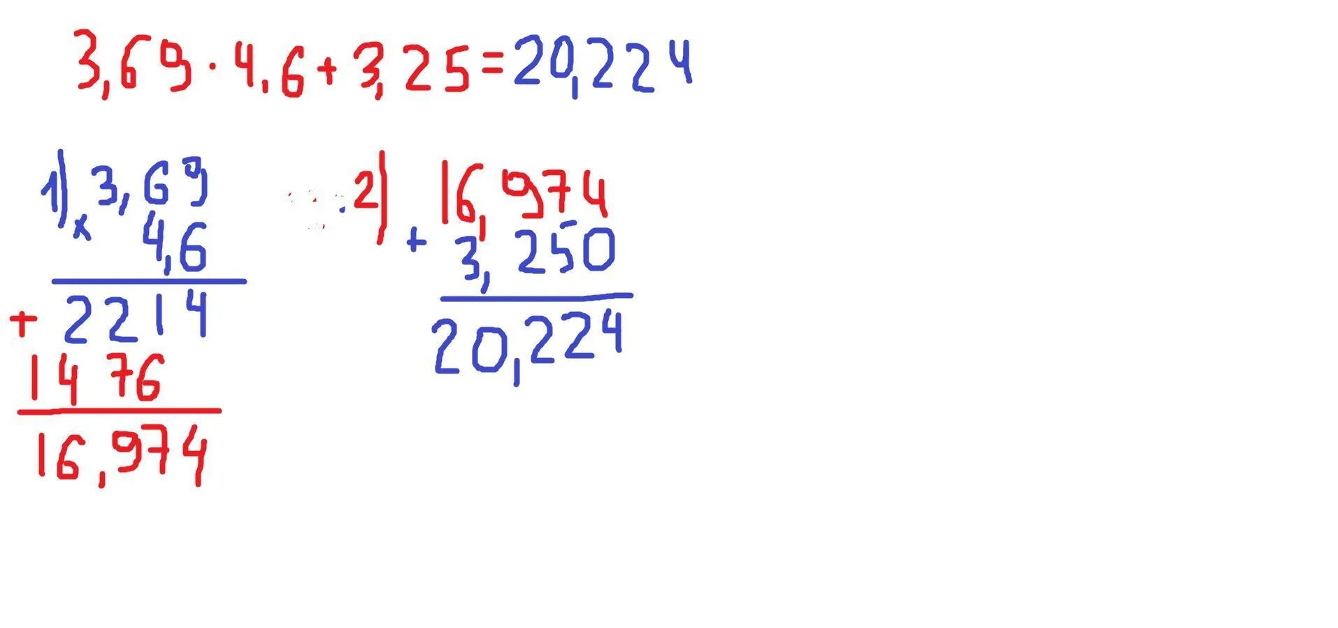 Вычислите 3,69*4,6-3,25. 3,69 Умножить на 4,6. 3 69 Умножить на 4.6+3.25.