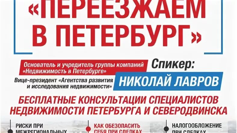 Программа переезд