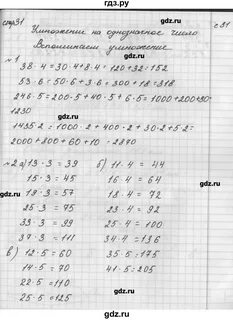 Решебник по математике 4 башмаков